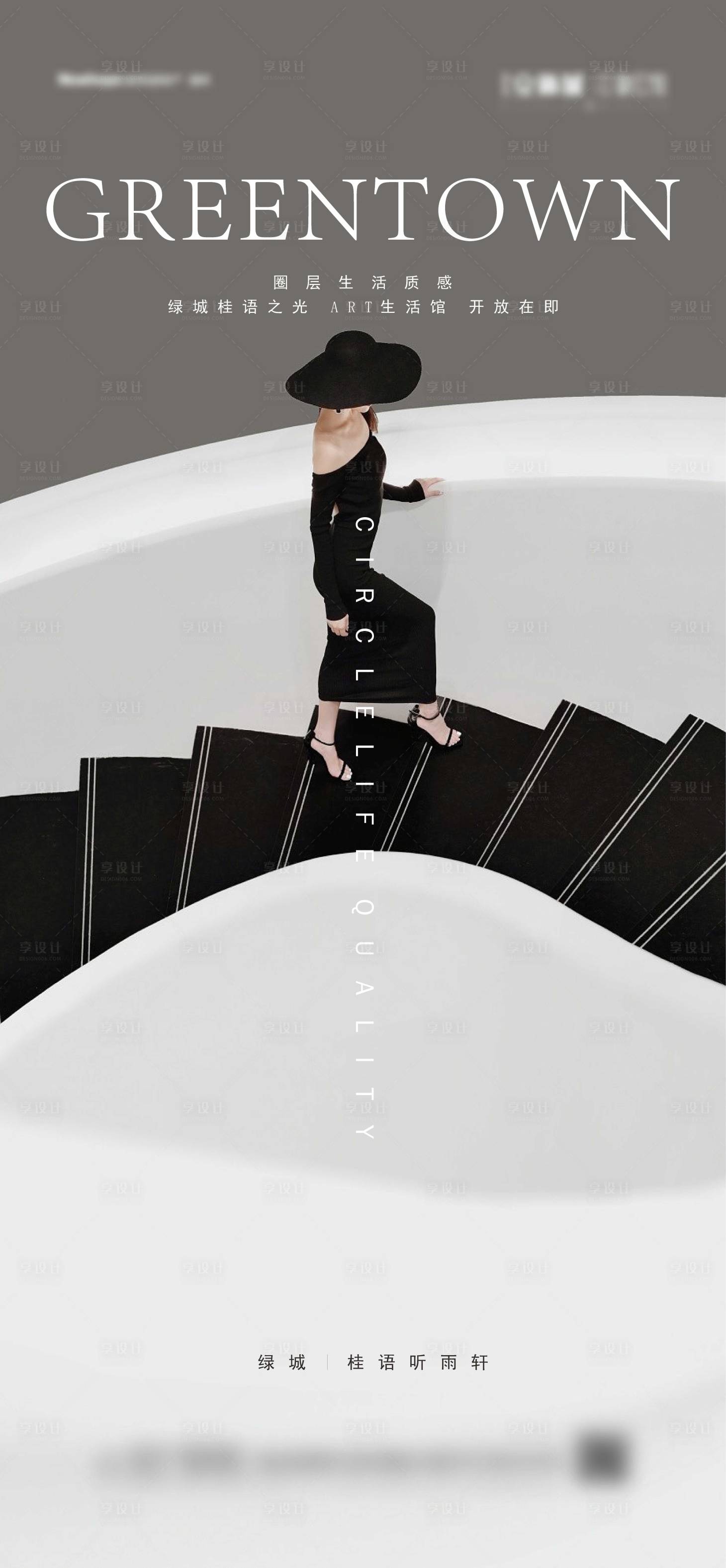 源文件下载【享设计】搜索编号：47120013796002426【地产海报高端大气简约赫本风】