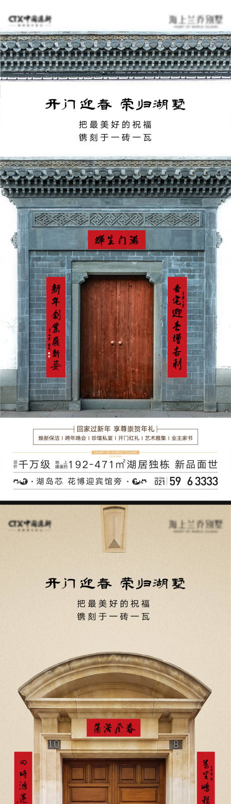 源文件下载【新年春联海报】编号：97100013936972502