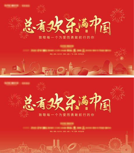 源文件下载【享设计】搜索编号：24720013701968704【城市地标建筑】