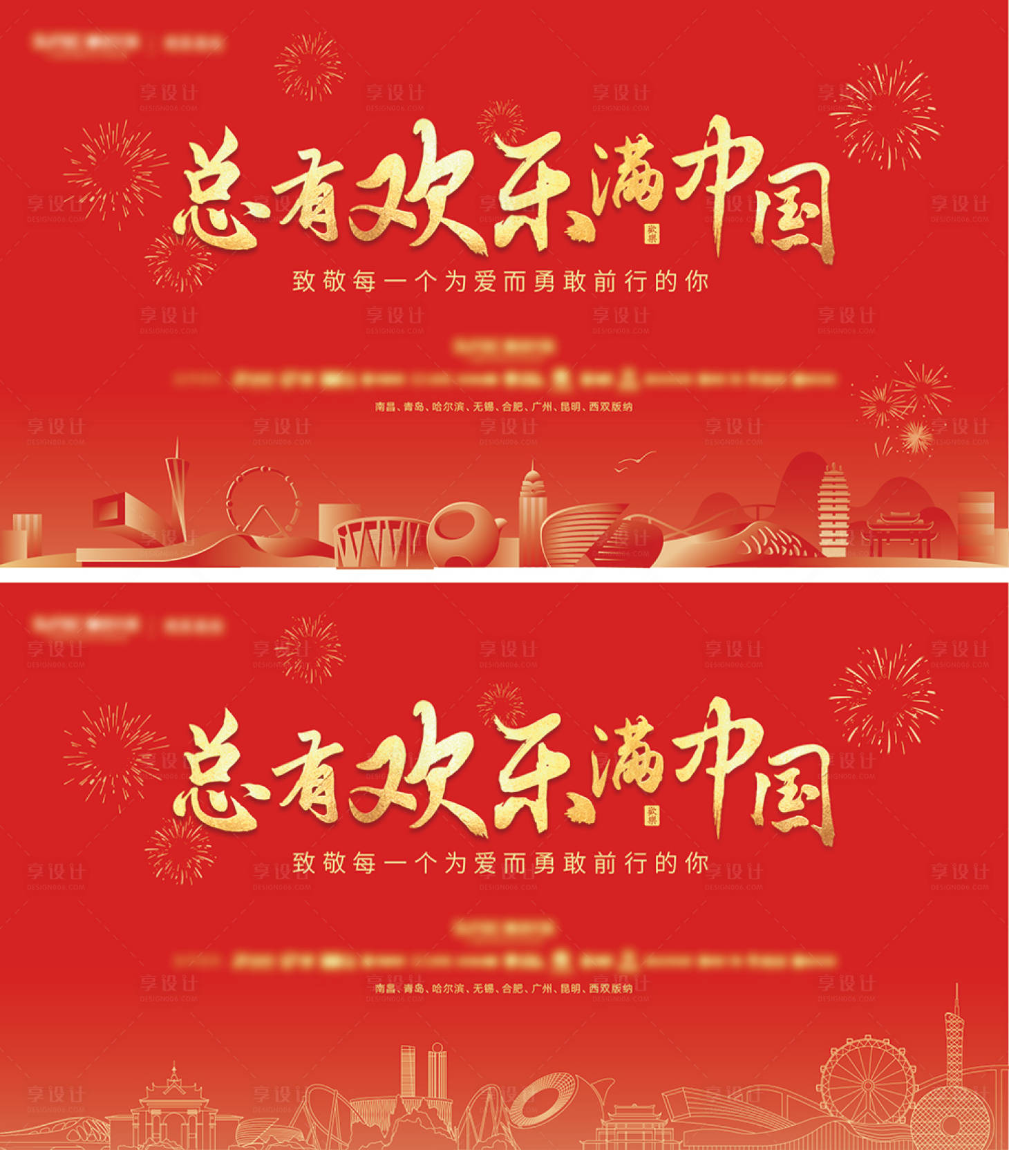 源文件下载【享设计】搜索编号：24720013701968704【城市地标建筑】