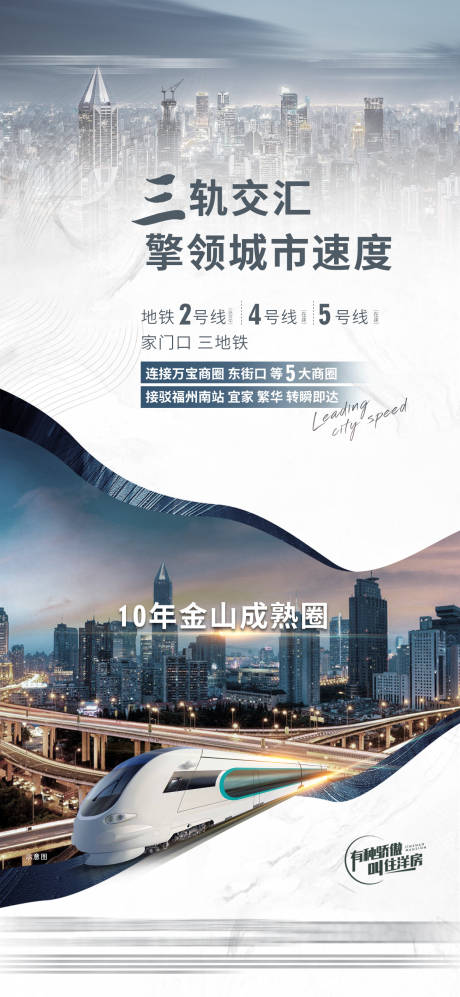 源文件下载【享设计】搜索编号：31120013933314804【地产交通区位城市微单】