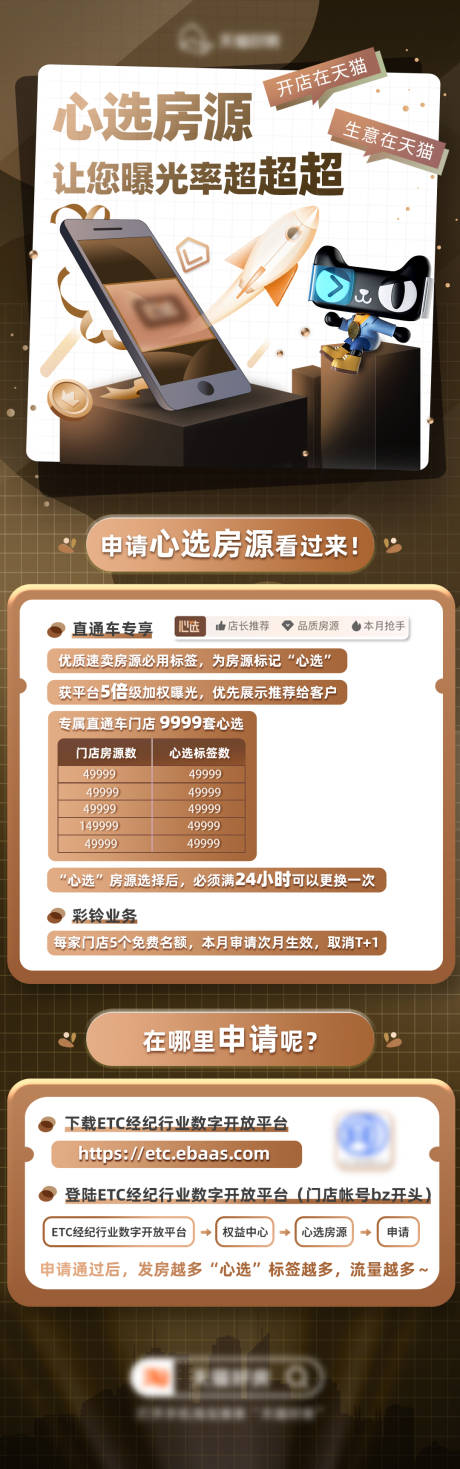 源文件下载【地产产品介绍长图海报】编号：78860013844797516