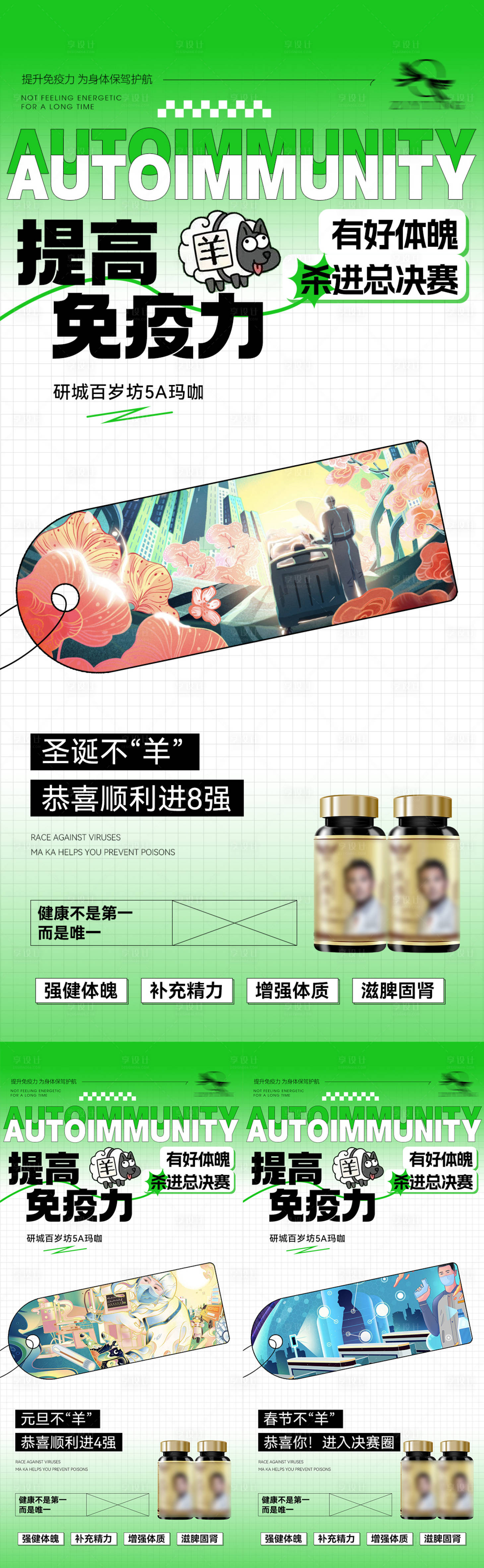 源文件下载【享设计】搜索编号：63710013944783593【微商海报】