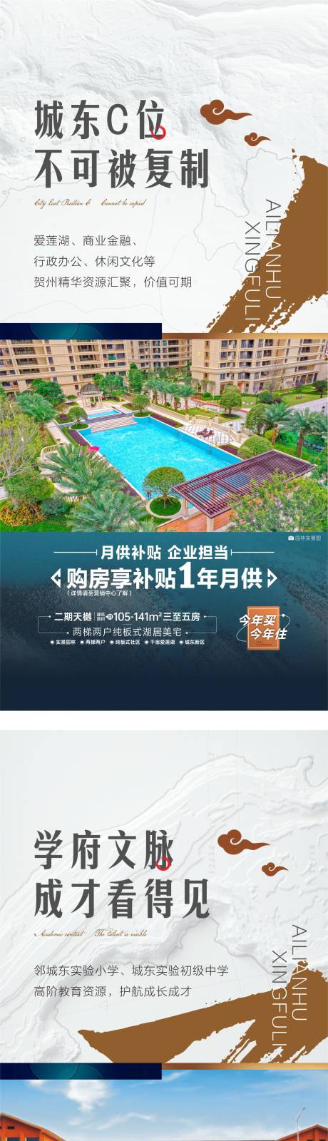 源文件下载【享设计】搜索编号：16600013671685138【地产中式海报】