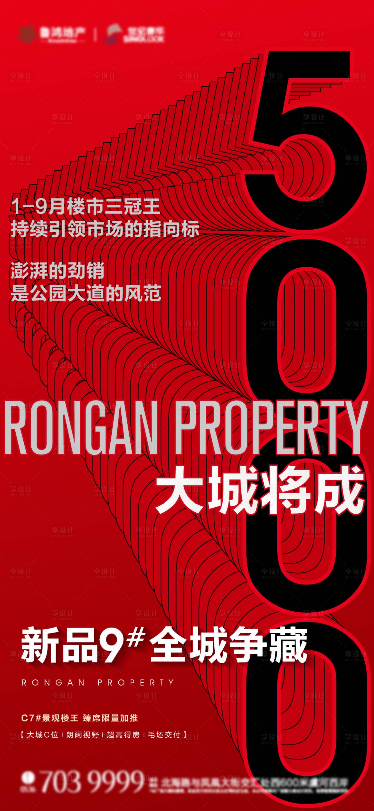 源文件下載【享設(shè)計】搜索編號：75580013862341498【熱銷海報】