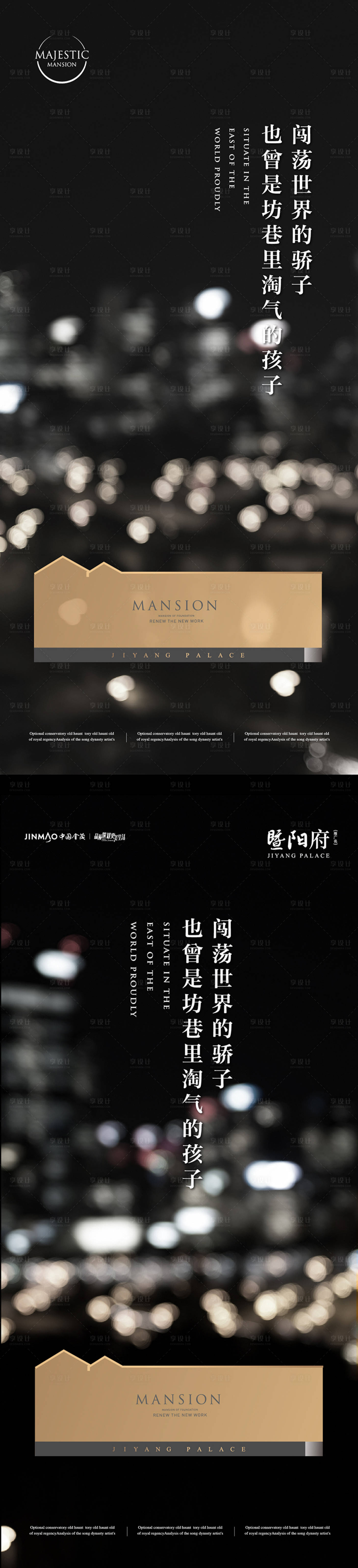 源文件下載【高端地產廣告】編號：98080013701661928