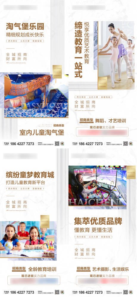 源文件下載【享設計】搜索編號：64190013884529421【地產招商價值點微信海報】