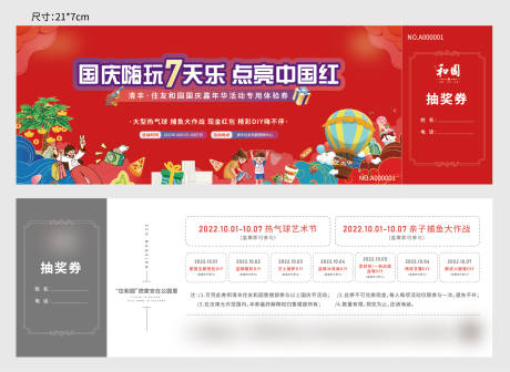 源文件下載【享設(shè)計】搜索編號：66490013967499813【抽獎券】