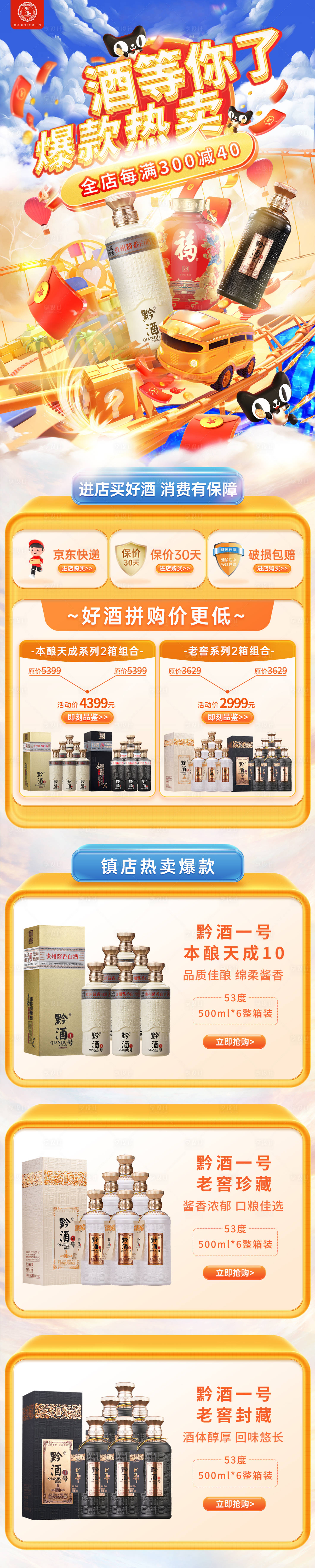 源文件下载【享设计】搜索编号：86240013799785657【双十二大促活动页面】