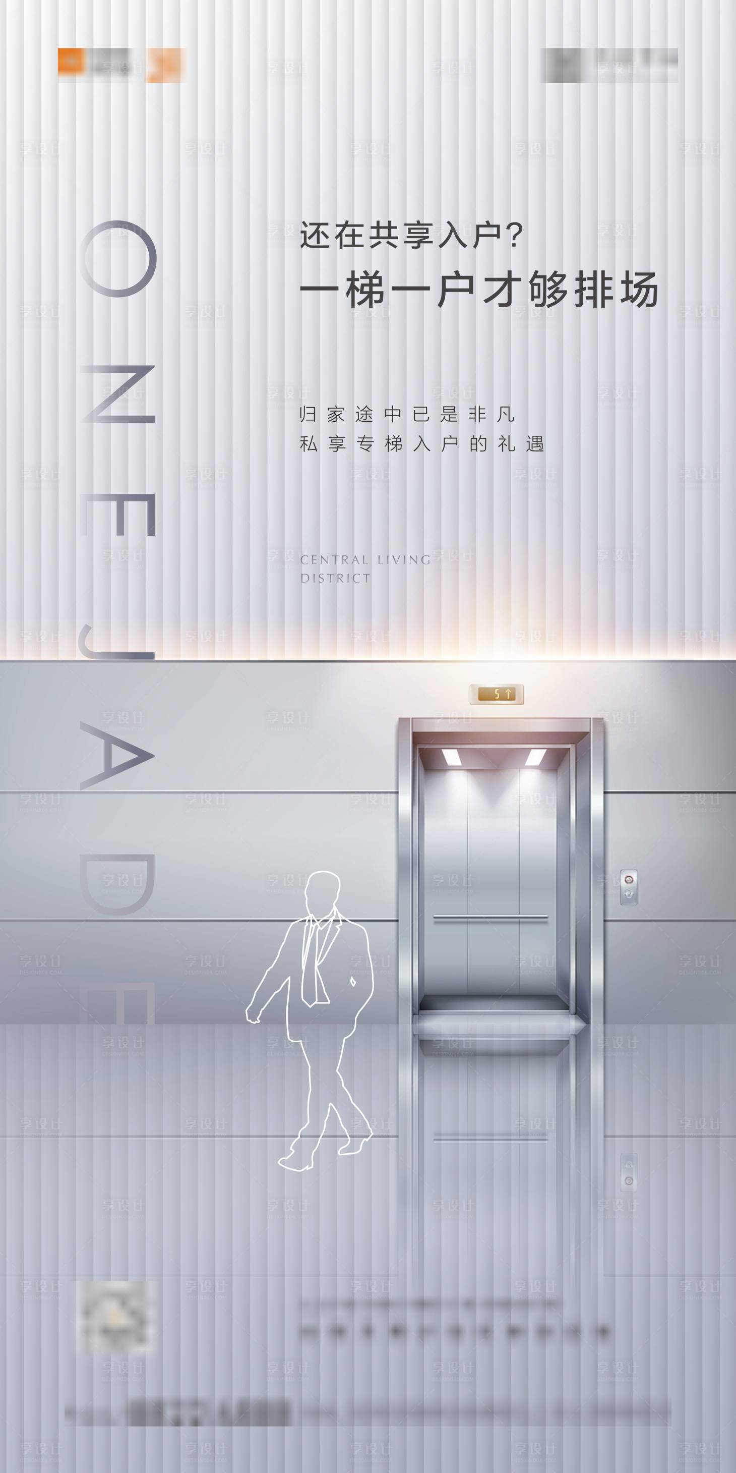 源文件下載【高級地產(chǎn)電梯】編號：35520013676985178