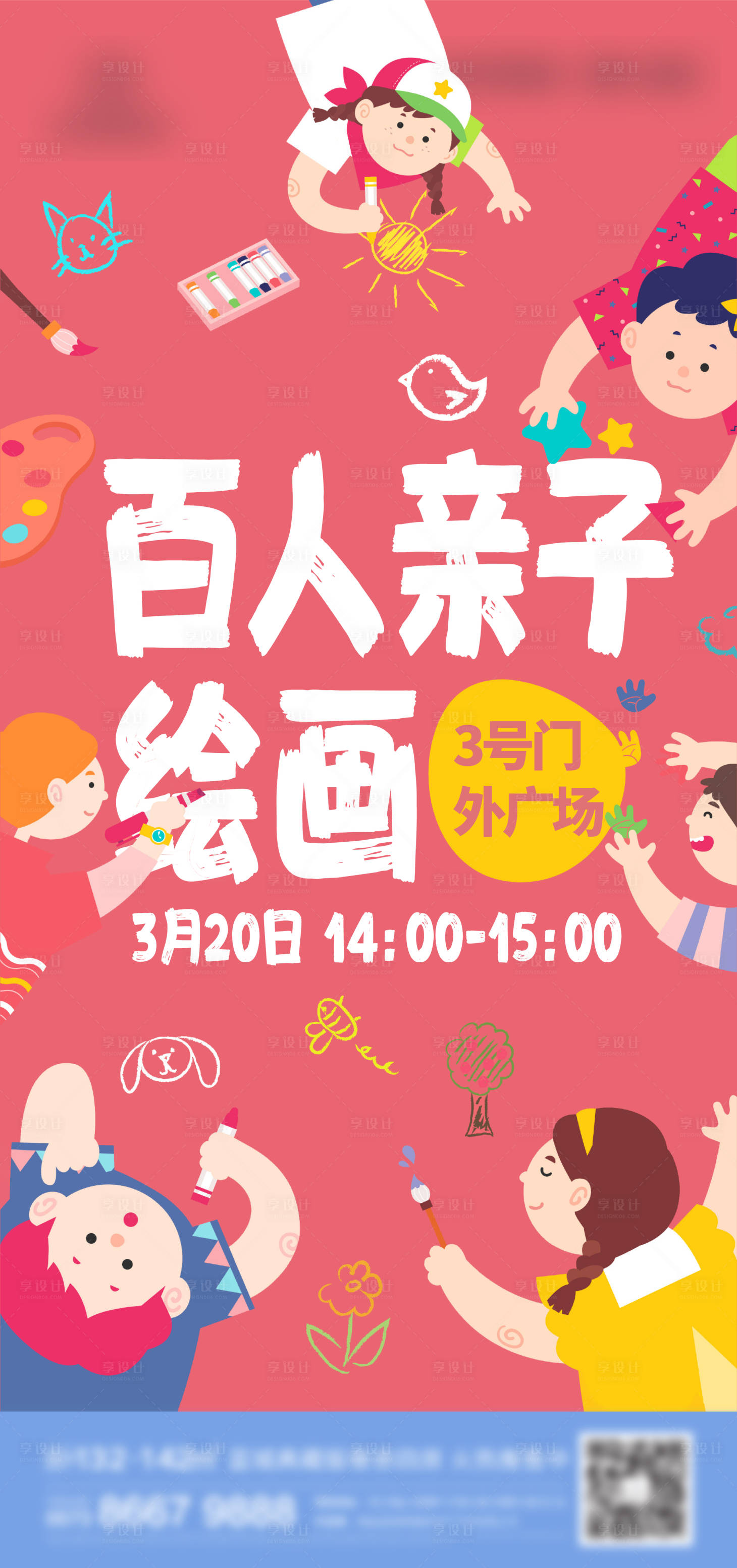 源文件下載【享設計】搜索編號：73860013865385713【地產畫畫刷屏】