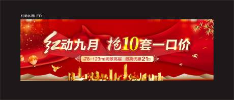 源文件下载【享设计】搜索编号：63000013646299848【展板】