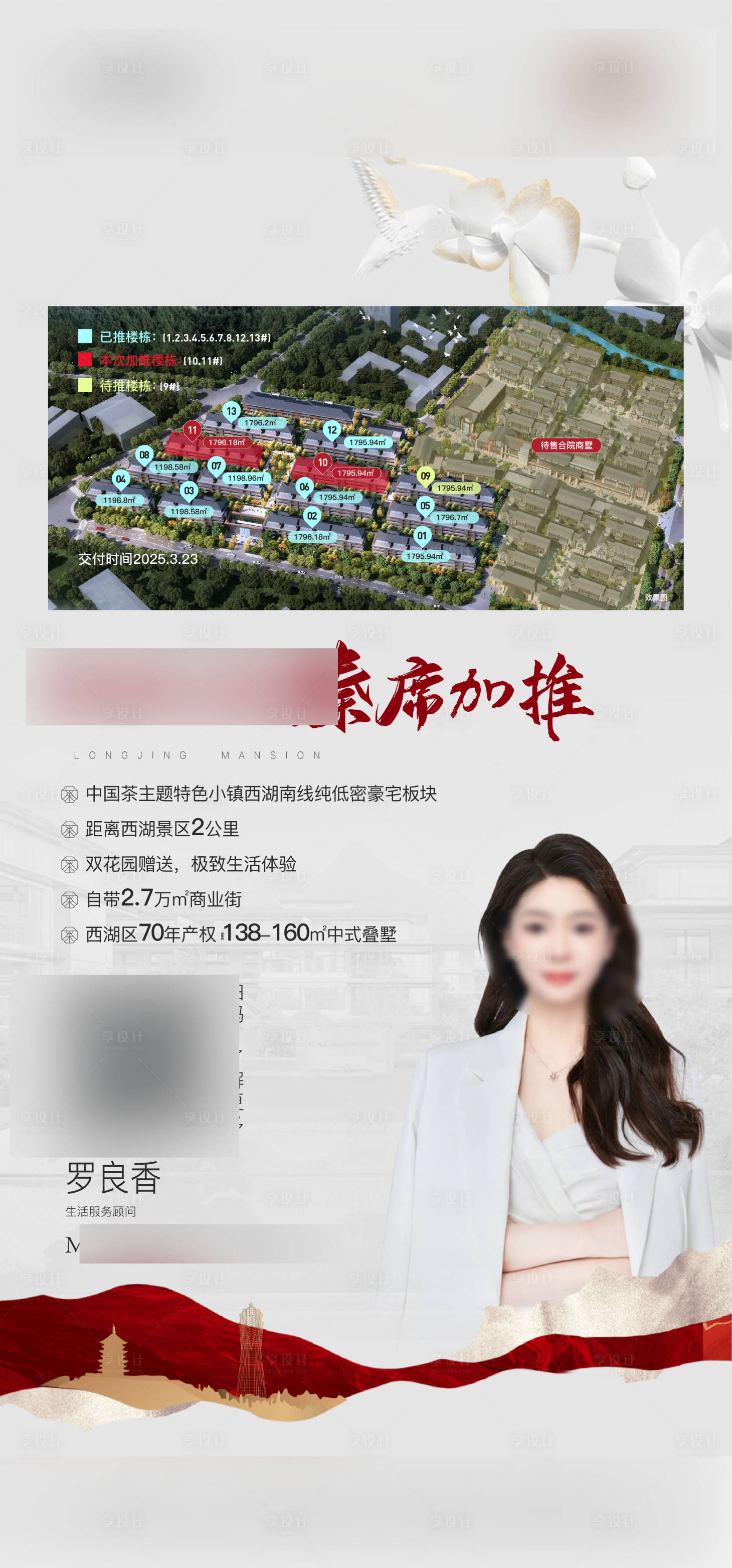 源文件下载【享设计】搜索编号：31050013969782016【销售员海报】