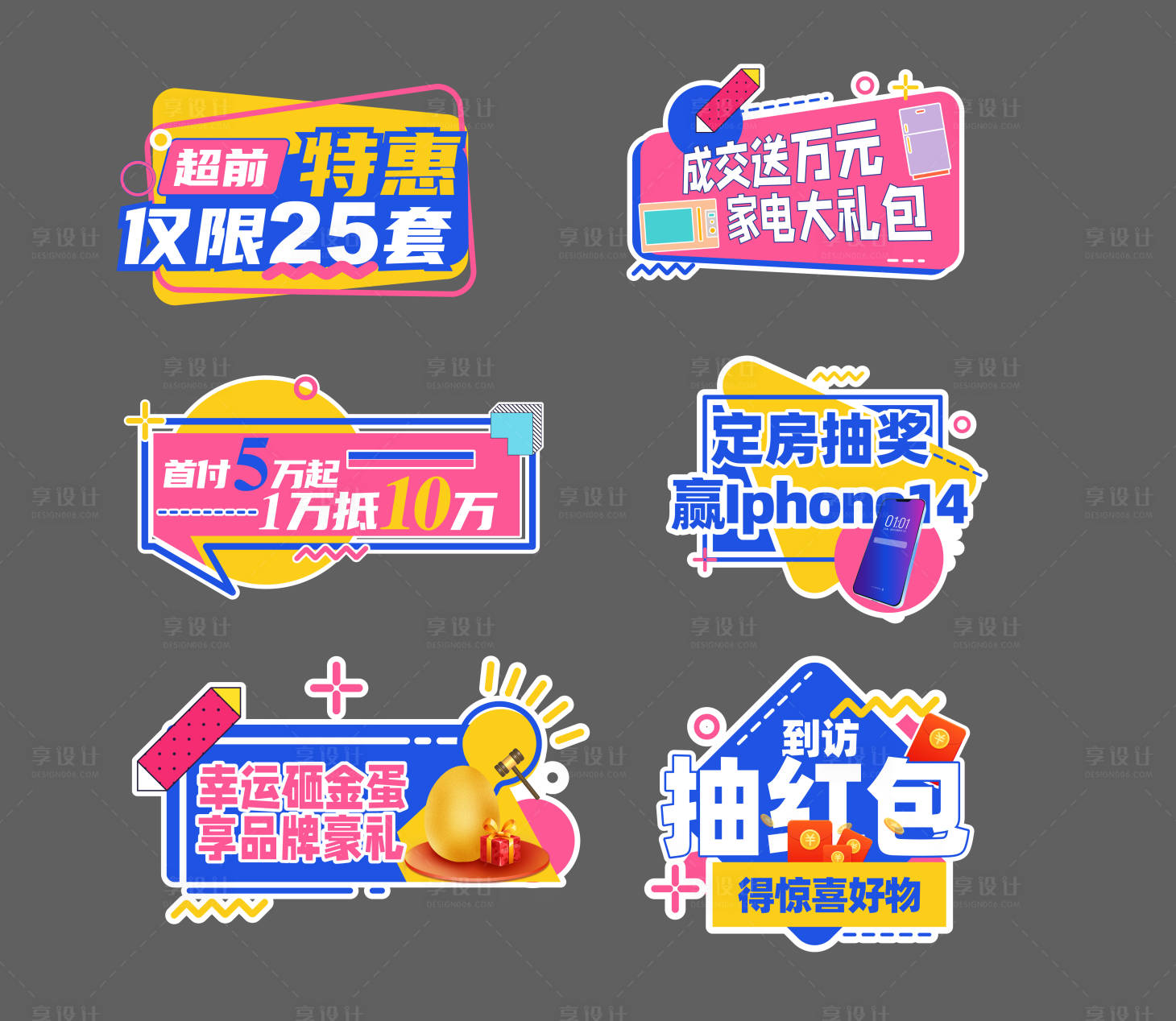 源文件下載【享設計】搜索編號：97790013772571993【地產異形手舉牌】
