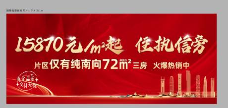 源文件下载【享设计】搜索编号：66870013877108607【加推展板】