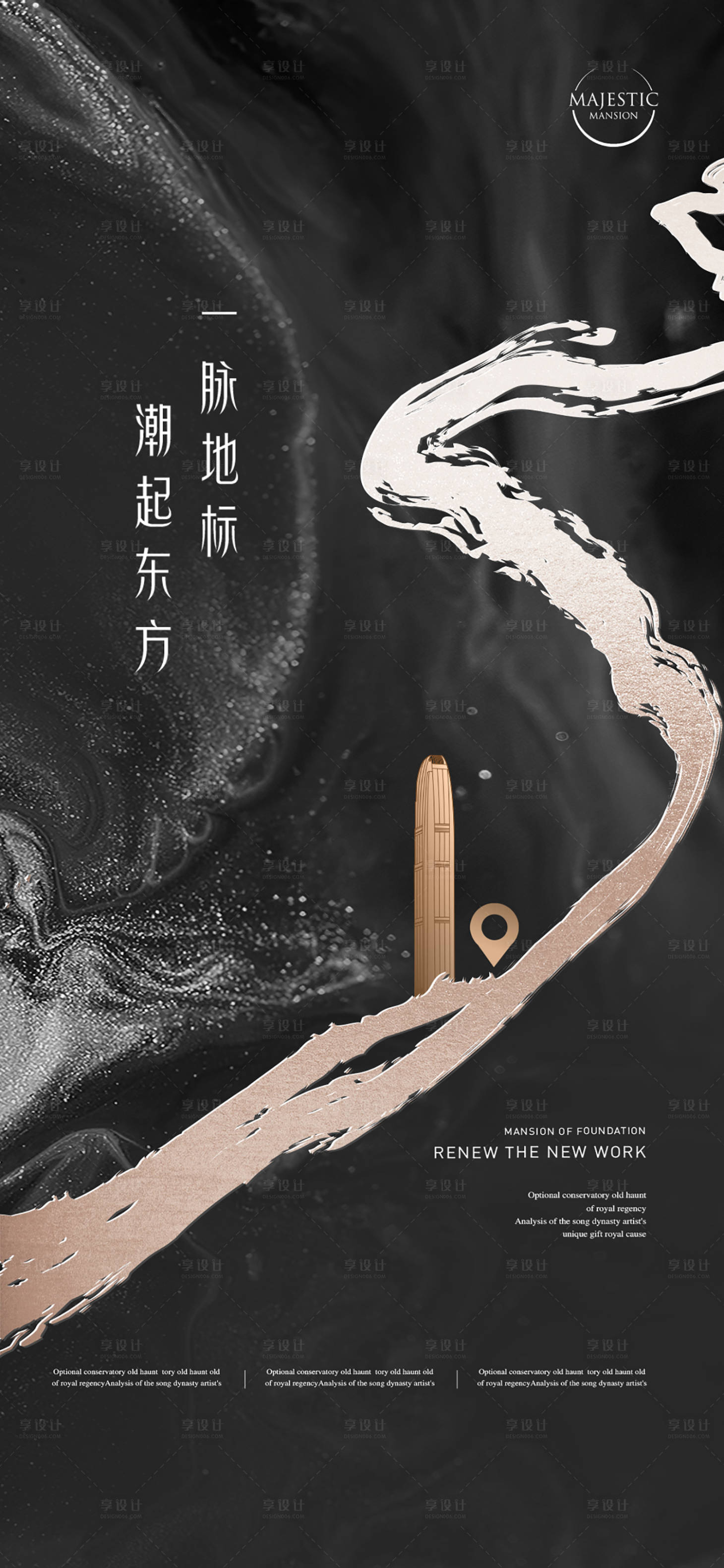 源文件下载【江景地产海报】编号：87610013867613351