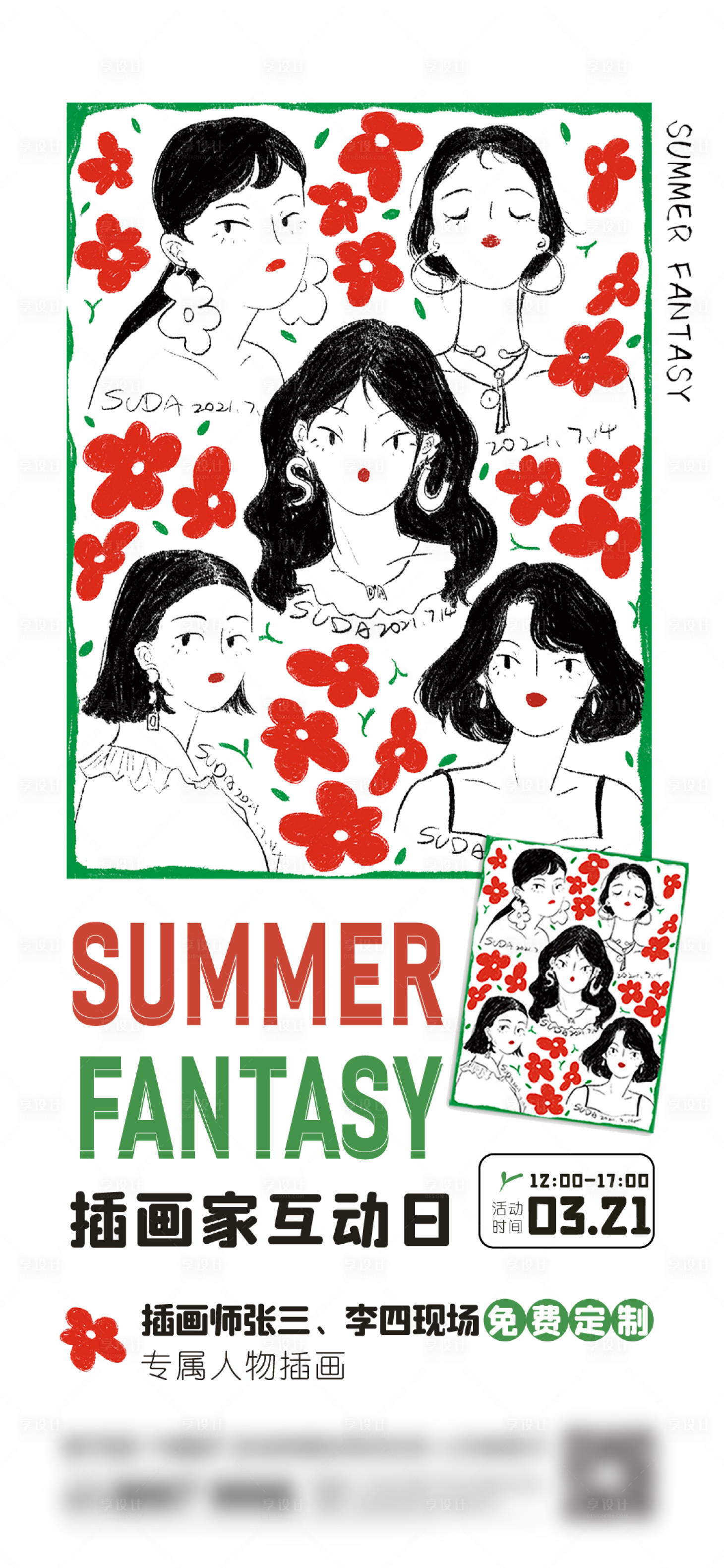 源文件下载【地产女神节刷屏】编号：73400013871479548