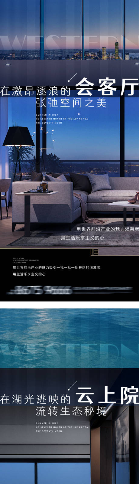 源文件下载【地产海报】编号：42250013835259051