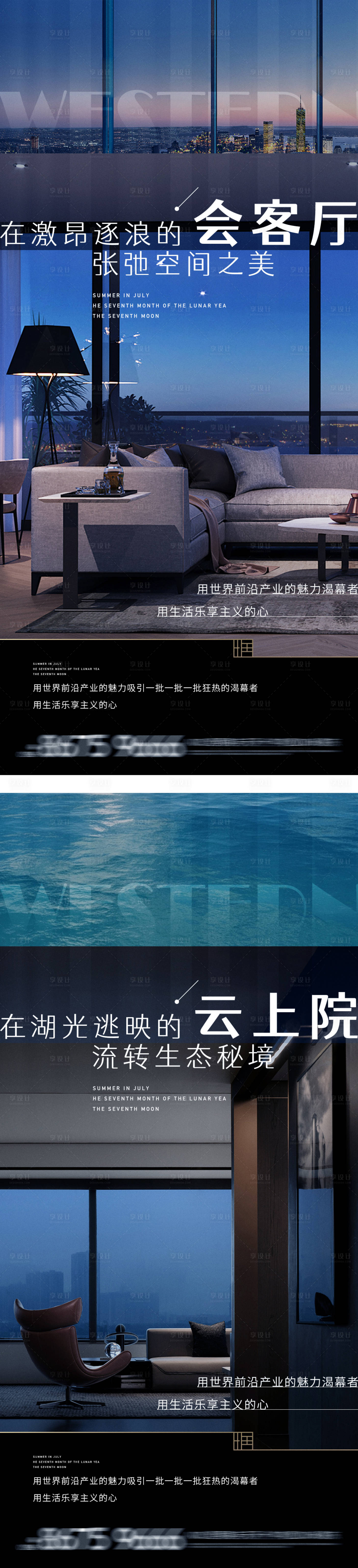 源文件下載【享設計】搜索編號：42250013835259051【地產海報】