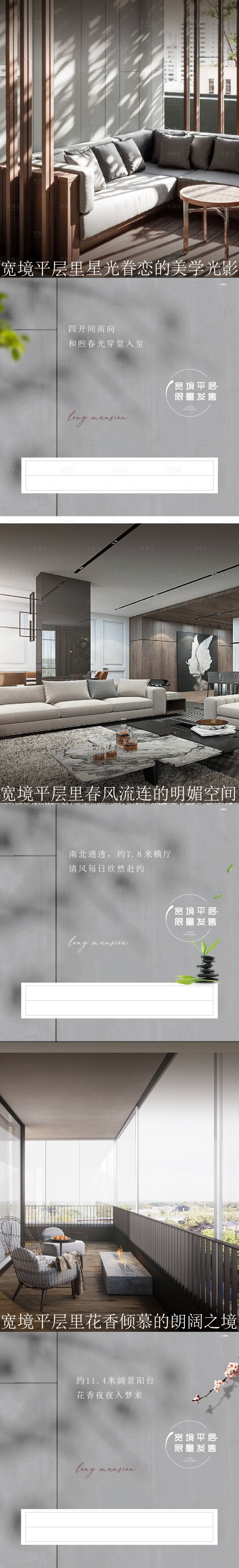 源文件下载【享设计】搜索编号：90280013960673830【地产豪宅价值点系列海报】