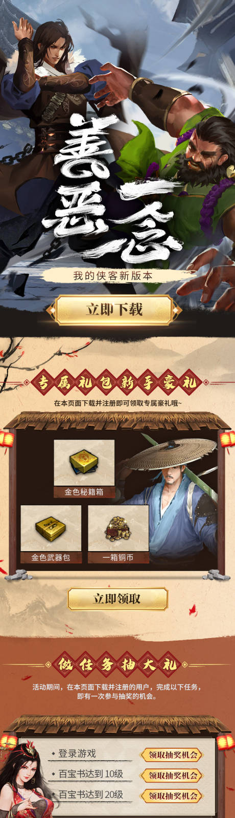 源文件下载【游戏活动手游页面】编号：17270013792268512