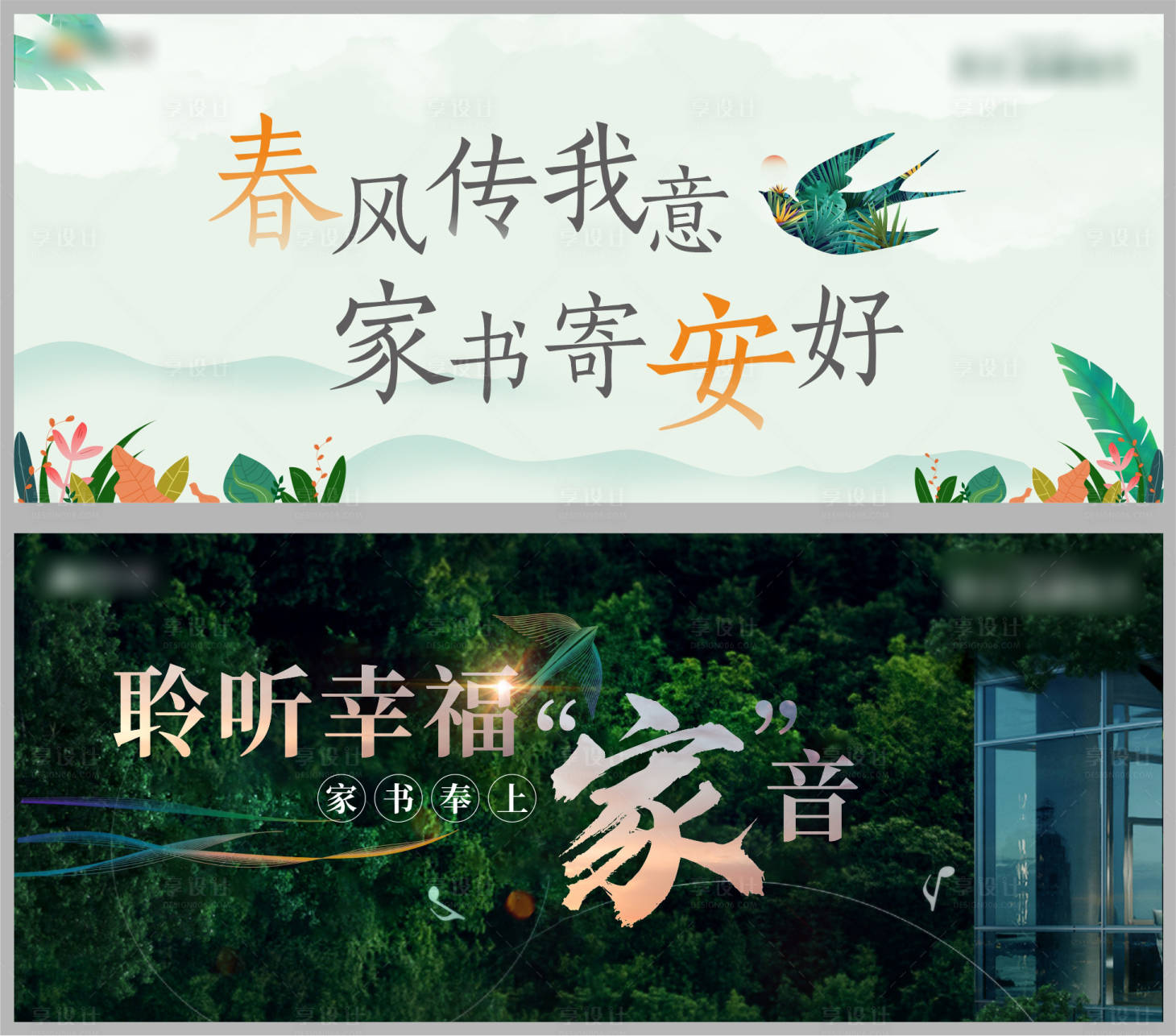 源文件下载【家书banner 】编号：20221217164053274