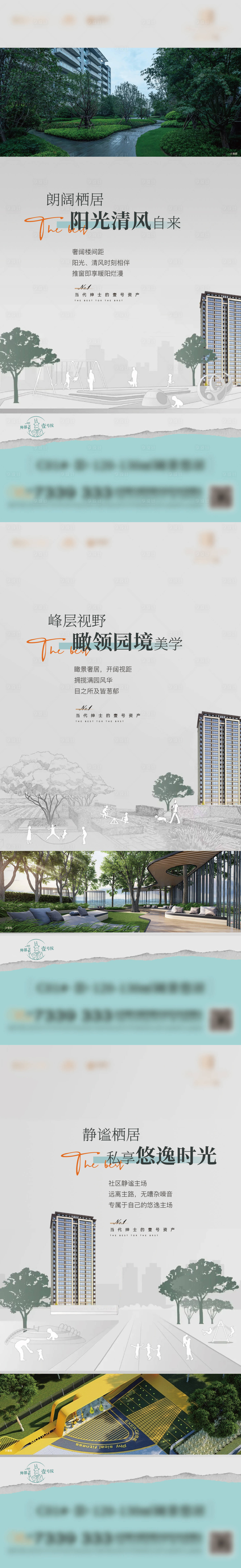源文件下載【享設(shè)計(jì)】搜索編號(hào)：44290014055788057【地產(chǎn)洋房加推價(jià)值點(diǎn)系列】