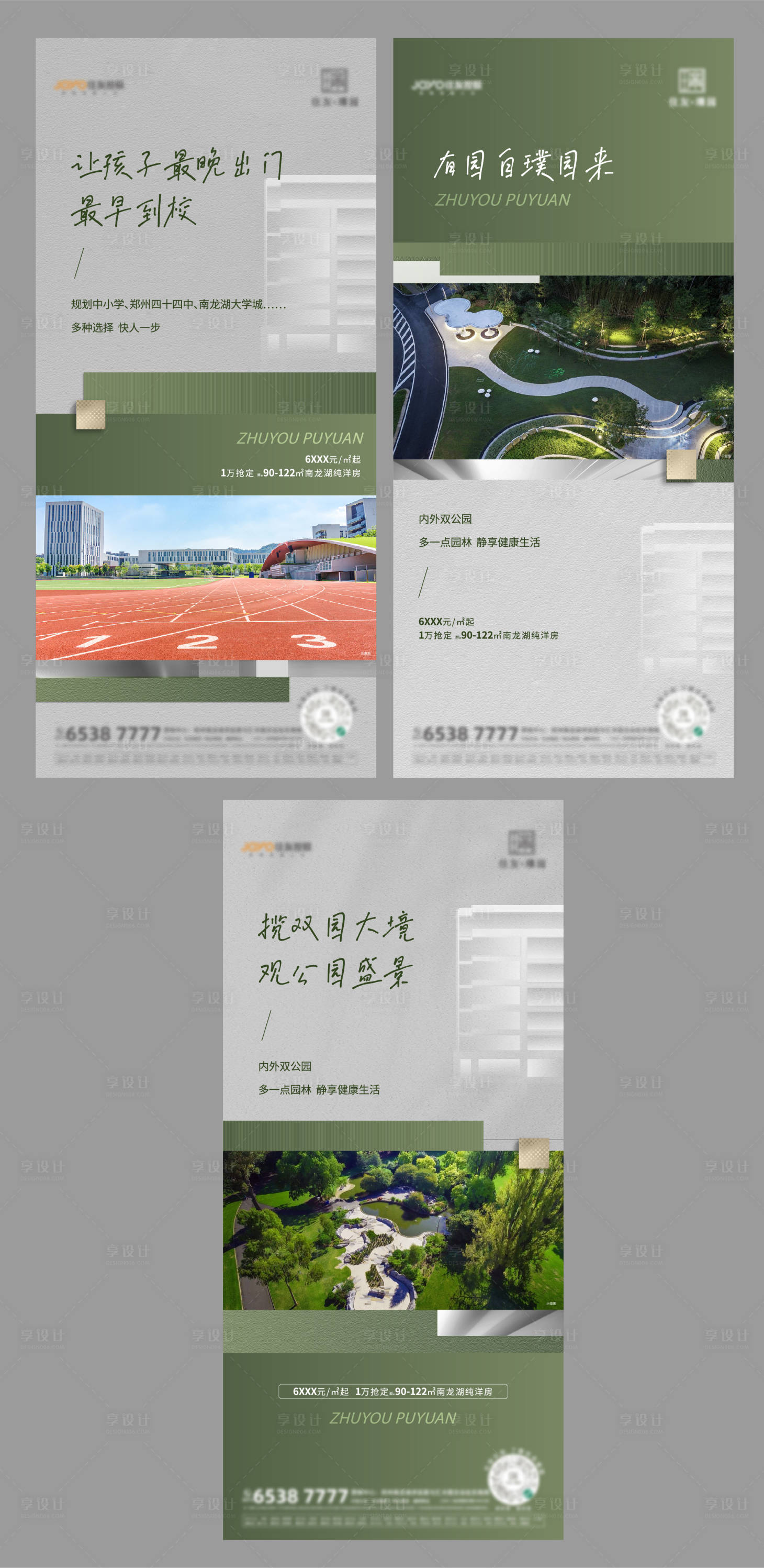 源文件下载【享设计】搜索编号：51060013960425430【价值点系列海报】