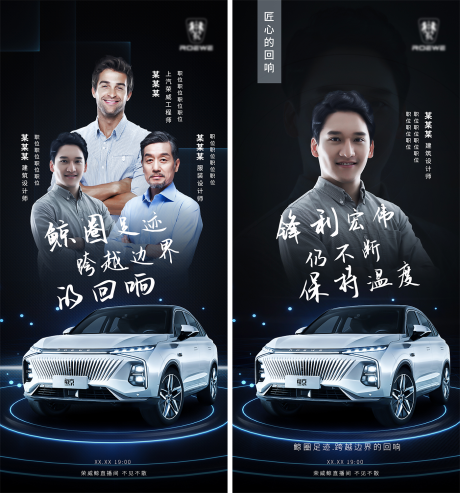 源文件下載【享設計】搜索編號：37780014018898985【汽車人物海報】