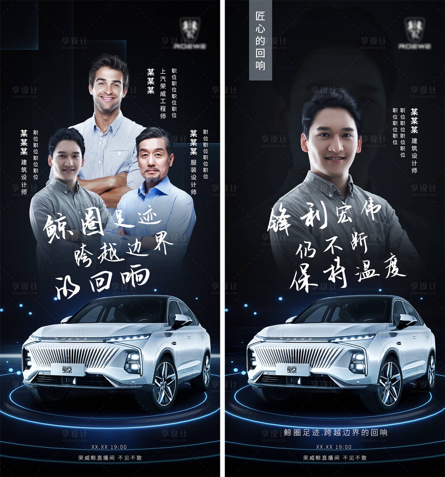 源文件下載【享設(shè)計(jì)】搜索編號：37780014018898985【汽車人物海報(bào)】