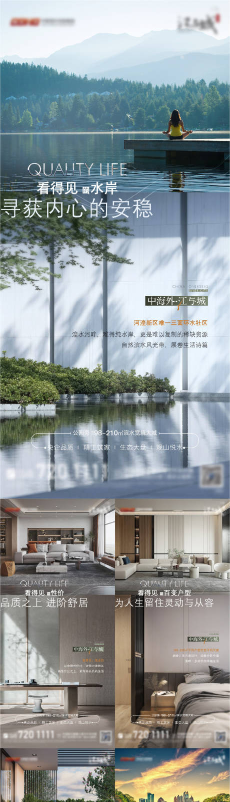 源文件下载【享设计】搜索编号：58560013928992598【洋房配套价值海报】