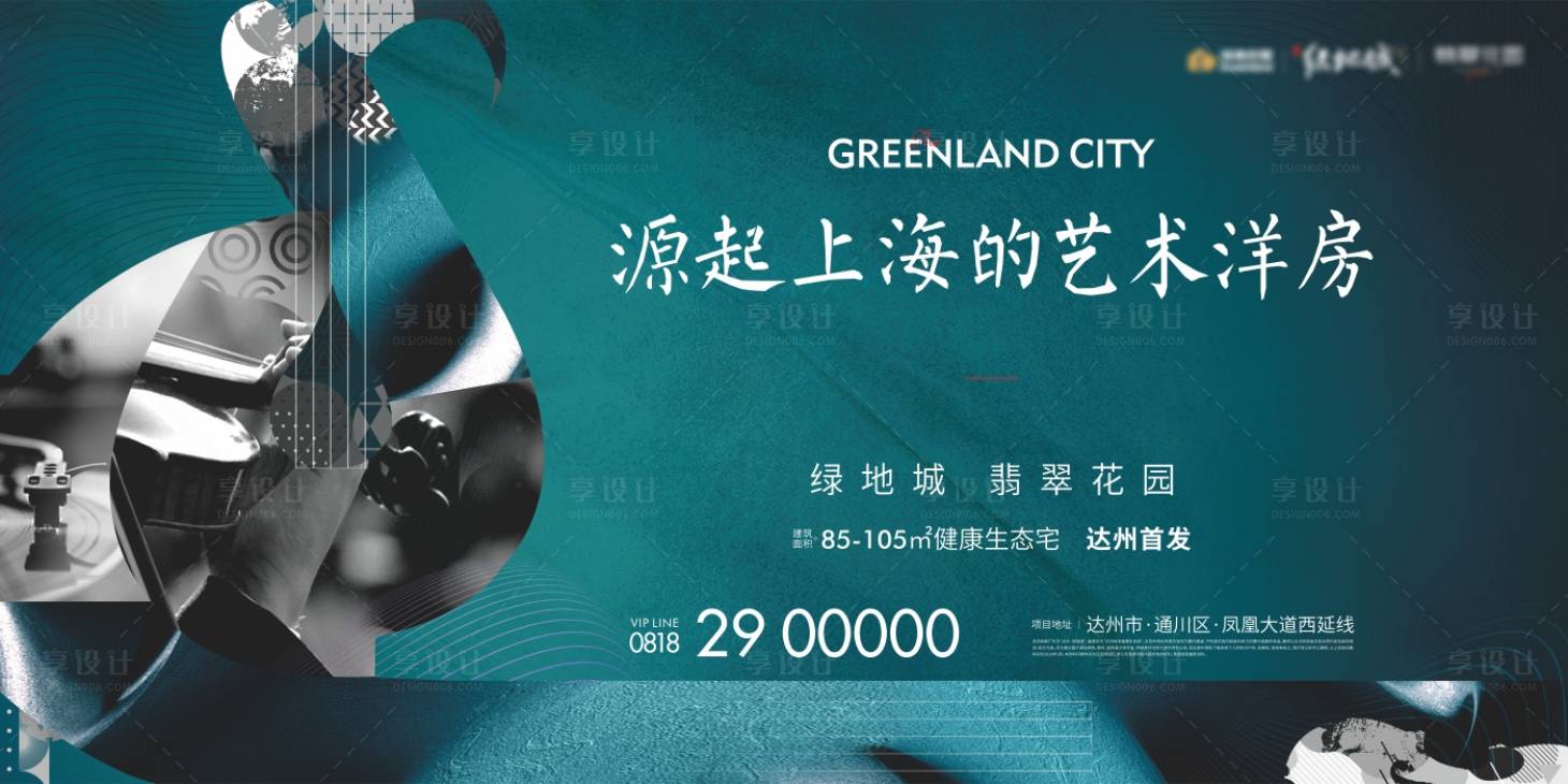 源文件下載【享設計】搜索編號：88210013794823493【地產(chǎn)主畫面】