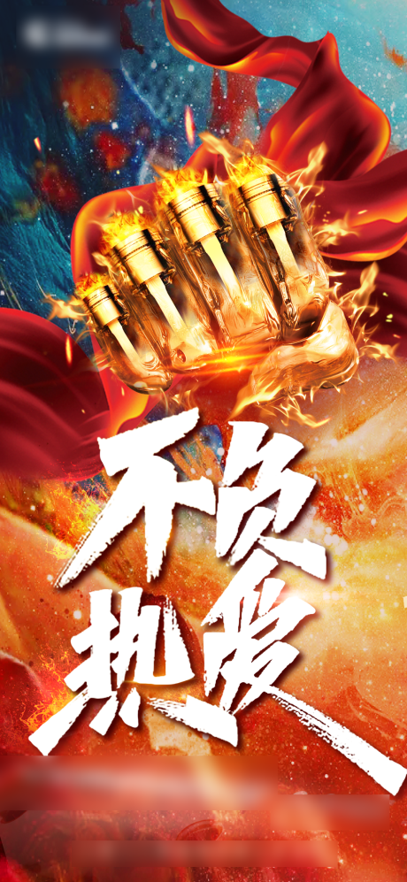 源文件下載【享設計】搜索編號：10840014050162391【新春營銷海報】