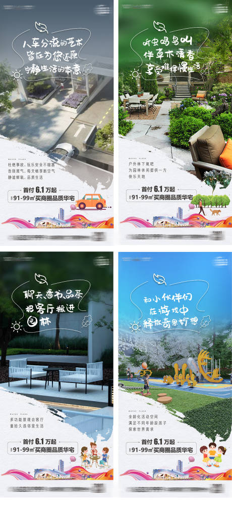 源文件下載【住宅價值點系列稿】編號：52640013870236342