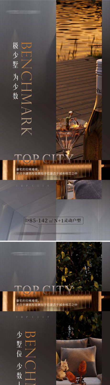 源文件下载【豪宅品质系海报】编号：29690013890334154