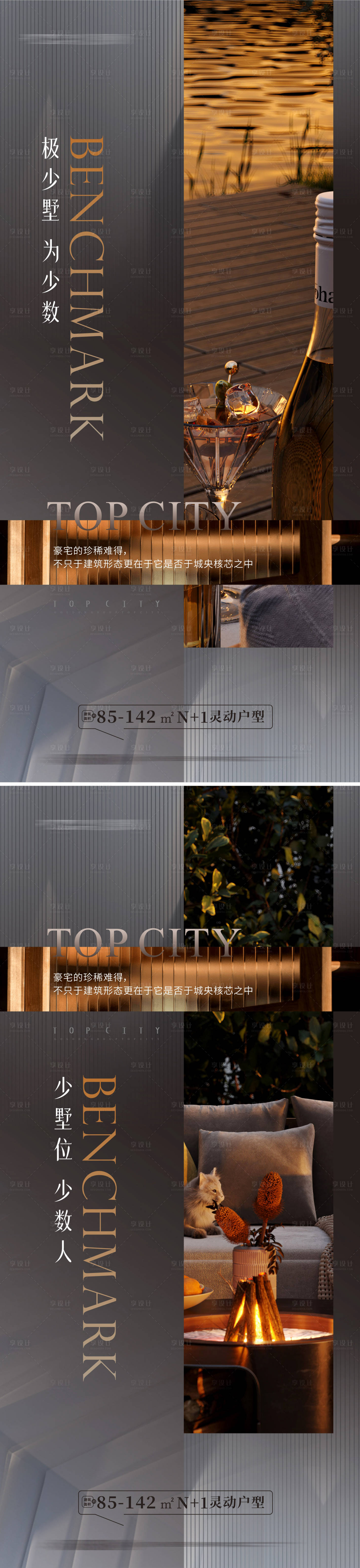 源文件下載【享設計】搜索編號：29690013890334154【豪宅品質系海報】