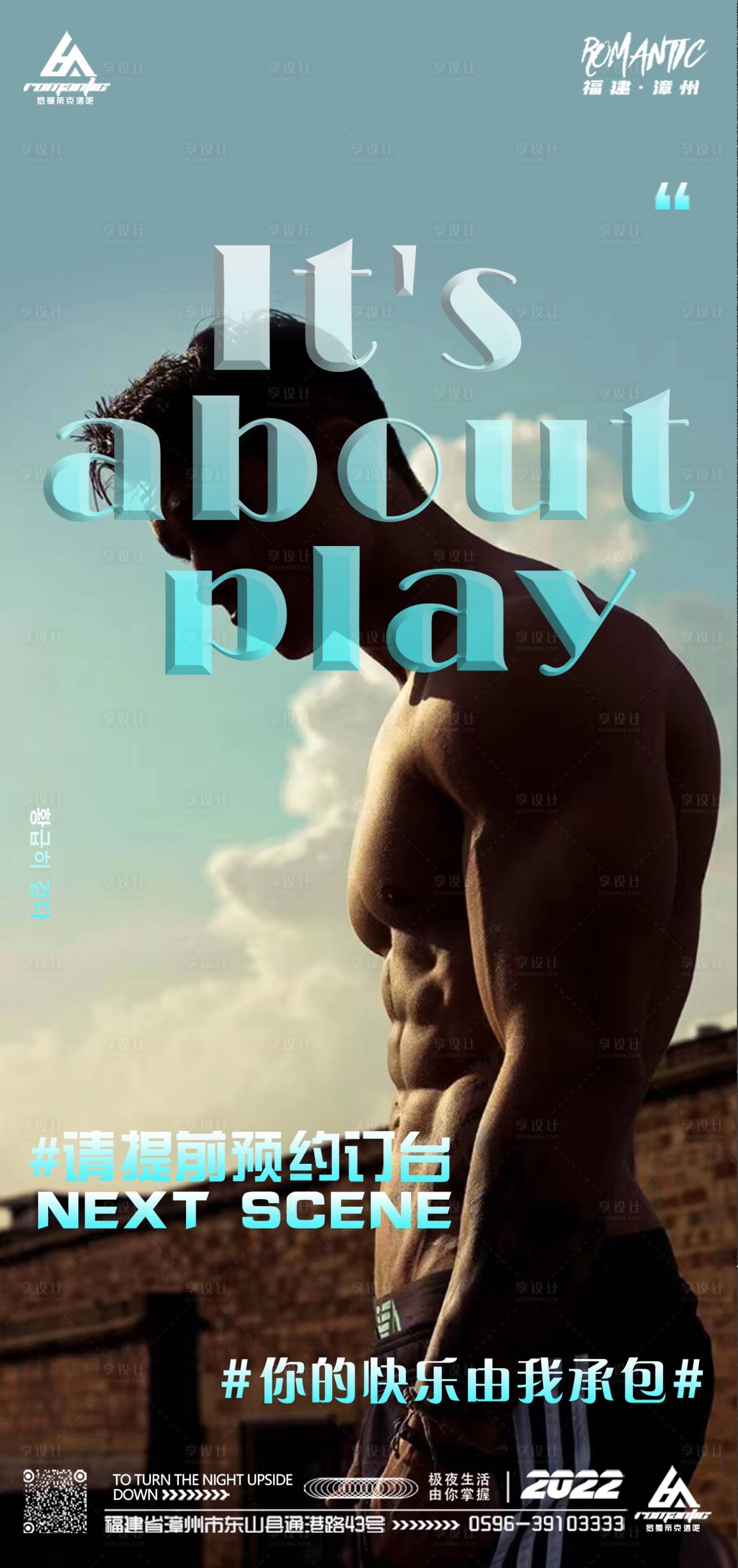 源文件下载【享设计】搜索编号：42240013813263903【酒吧预定】
