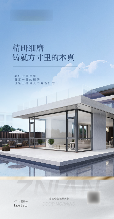源文件下载【门窗工艺海报】编号：65630014017791622