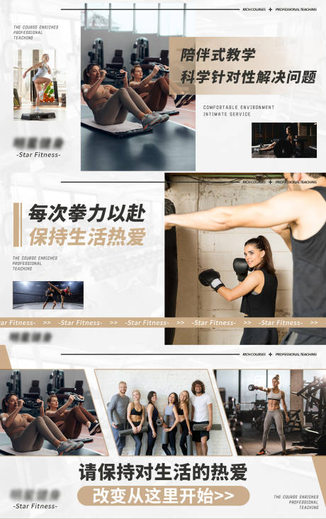 源文件下载【健身轮播】编号：39150013894245298