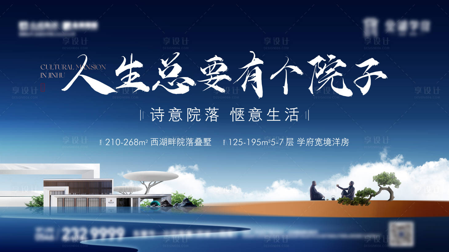 源文件下載【享設計】搜索編號：69750013924338692【意境庭院背景板】