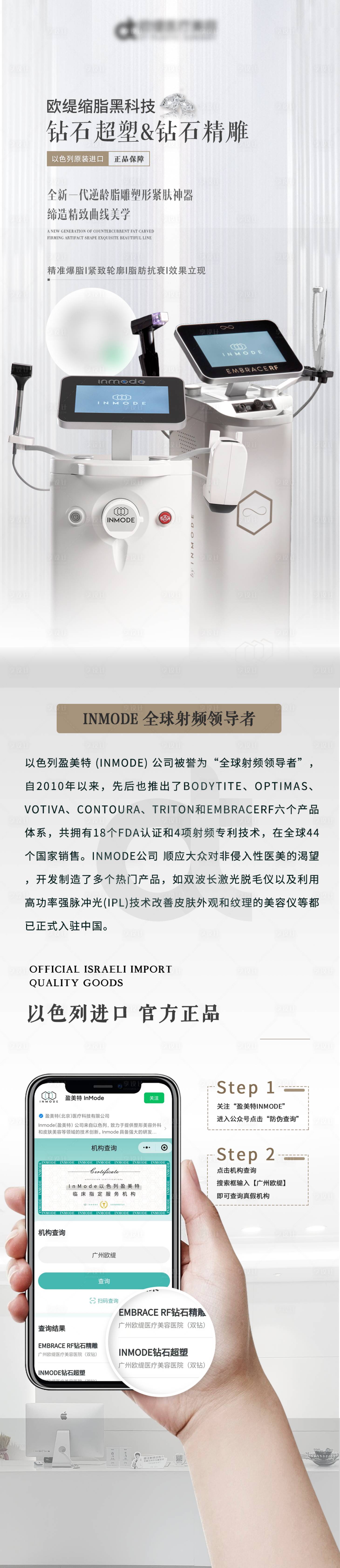 源文件下載【享設計】搜索編號：22190013979257731【超塑精雕儀器長圖】