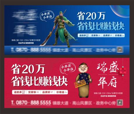 源文件下载【房地产促销主画面广告展板   】编号：67180009643457910