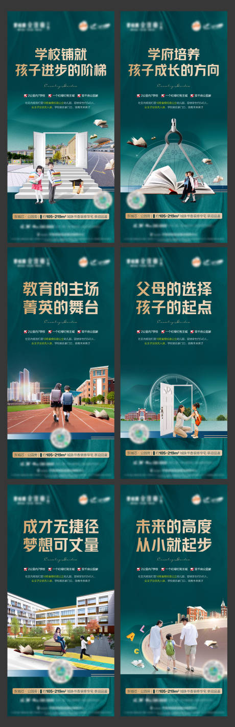 源文件下载【学府卖点刷屏稿】编号：39640013849966421