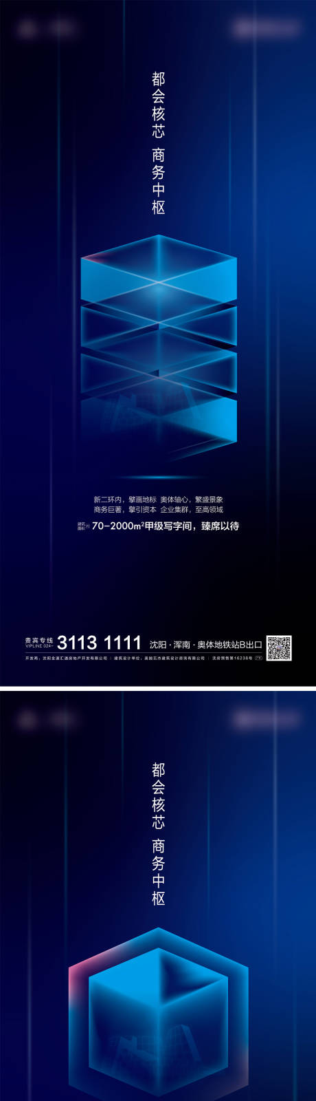 源文件下载【写字间海报】编号：88760013778694094