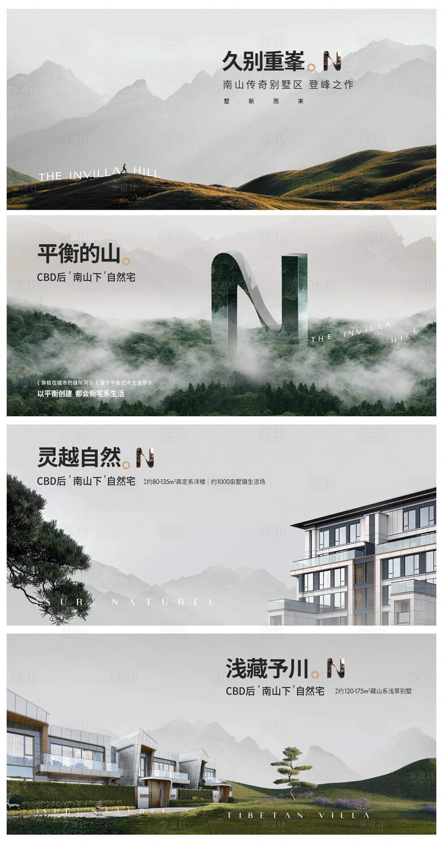 源文件下载【别墅意境主画面】编号：37900013991397653