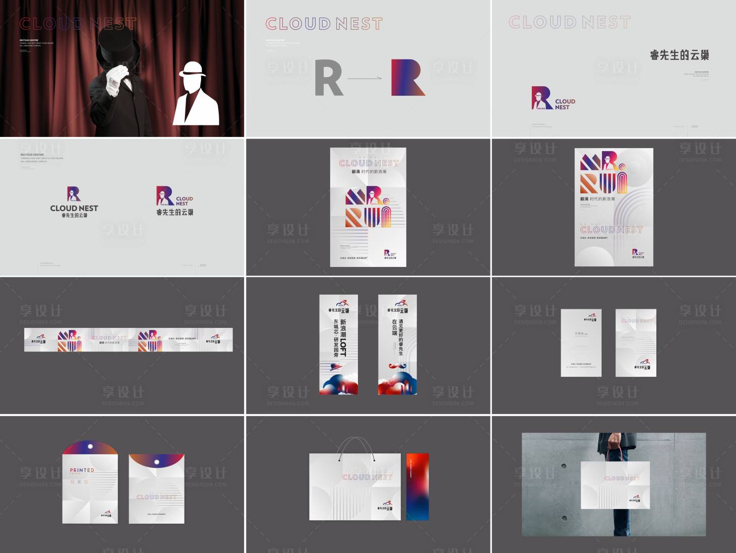 源文件下载【享设计】搜索编号：50670013673331705【公寓提报方案】