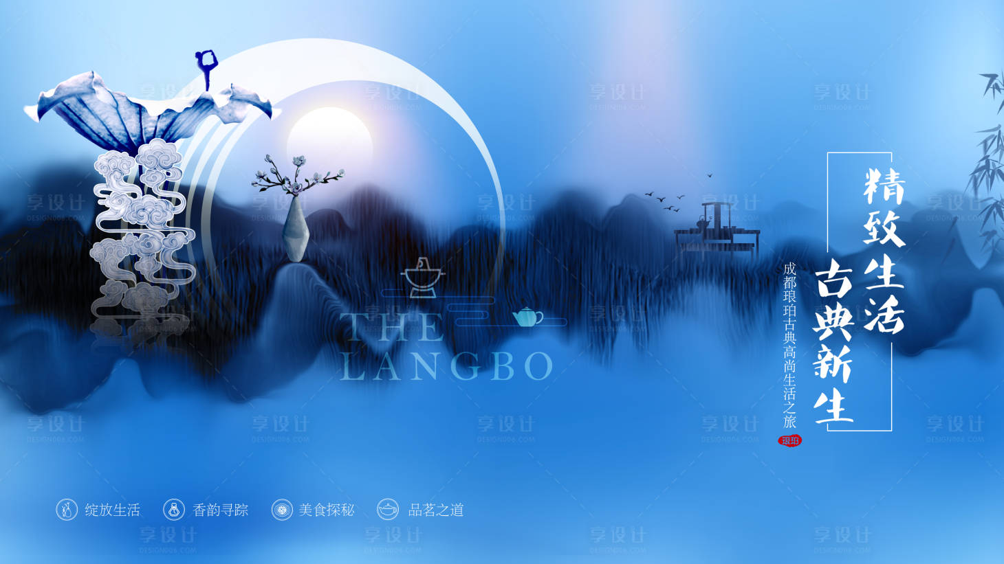 源文件下载【享设计】搜索编号：73980013720758526【中式意境广告】