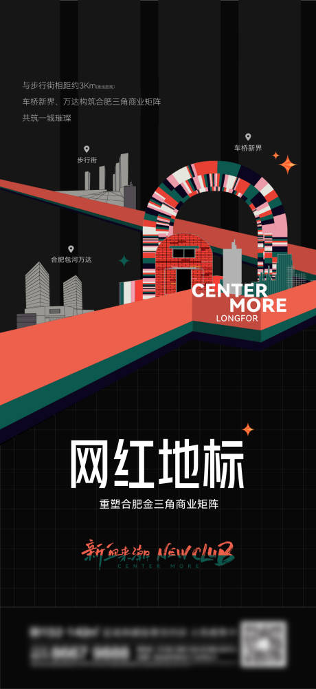 源文件下載【享設(shè)計】搜索編號：30060013670374538【地產(chǎn)商場刷屏海報】
