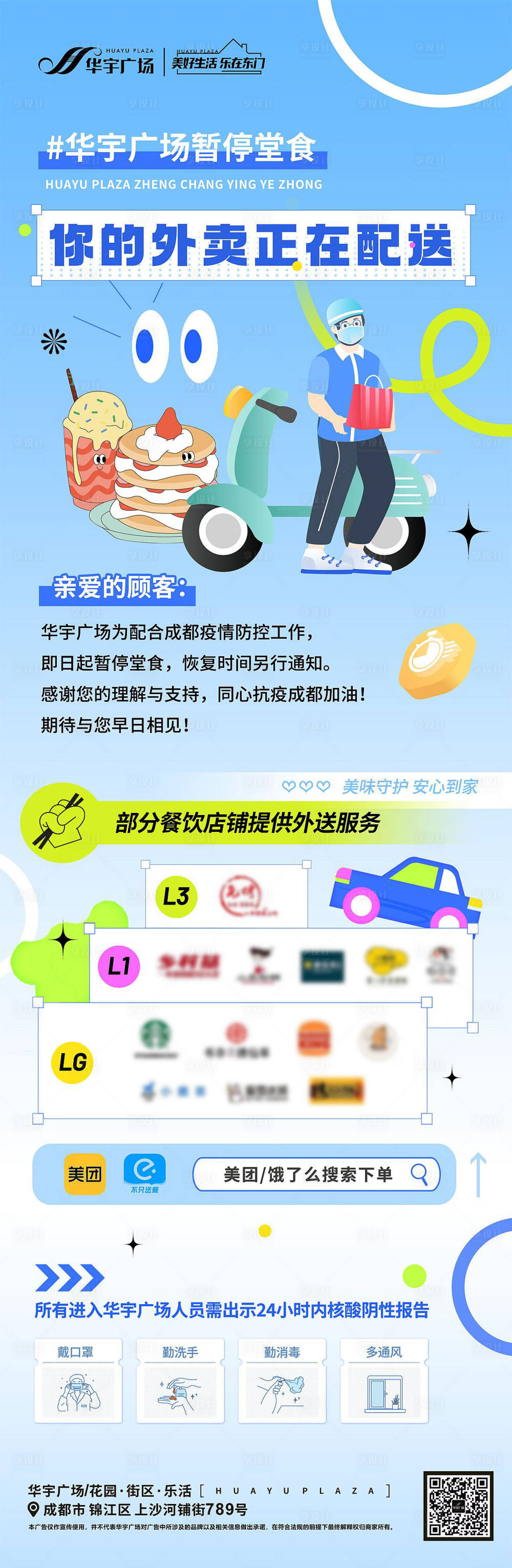 源文件下载【商业外卖海报】编号：62920014037533303