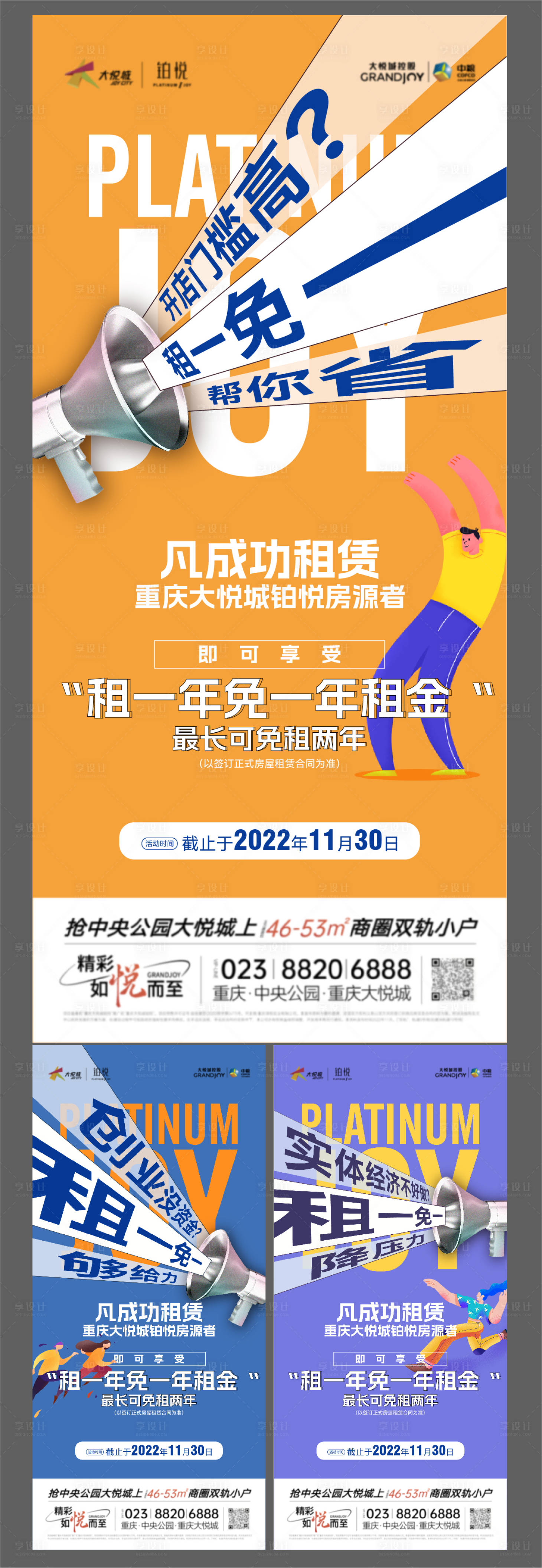 源文件下载【地产大字系列海报】编号：40540013707232520